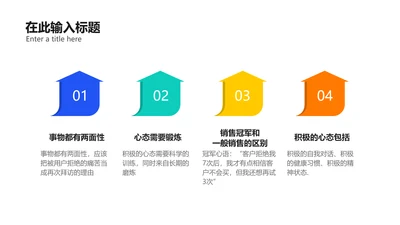 彩色标签列表4项PPT内容页