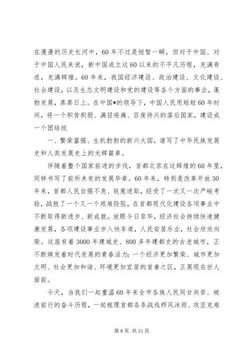 思想汇报[合集] (2).docx