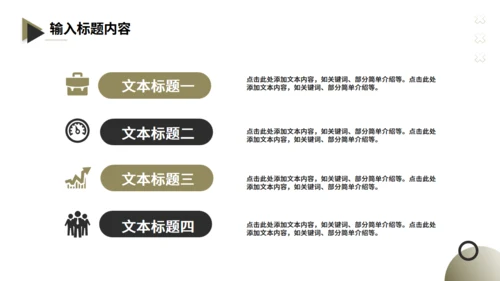 室内装修设计方案，家装公司通用PPT模板