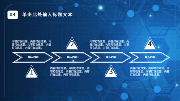 试验室生物研究化学化研通用PPT模板
