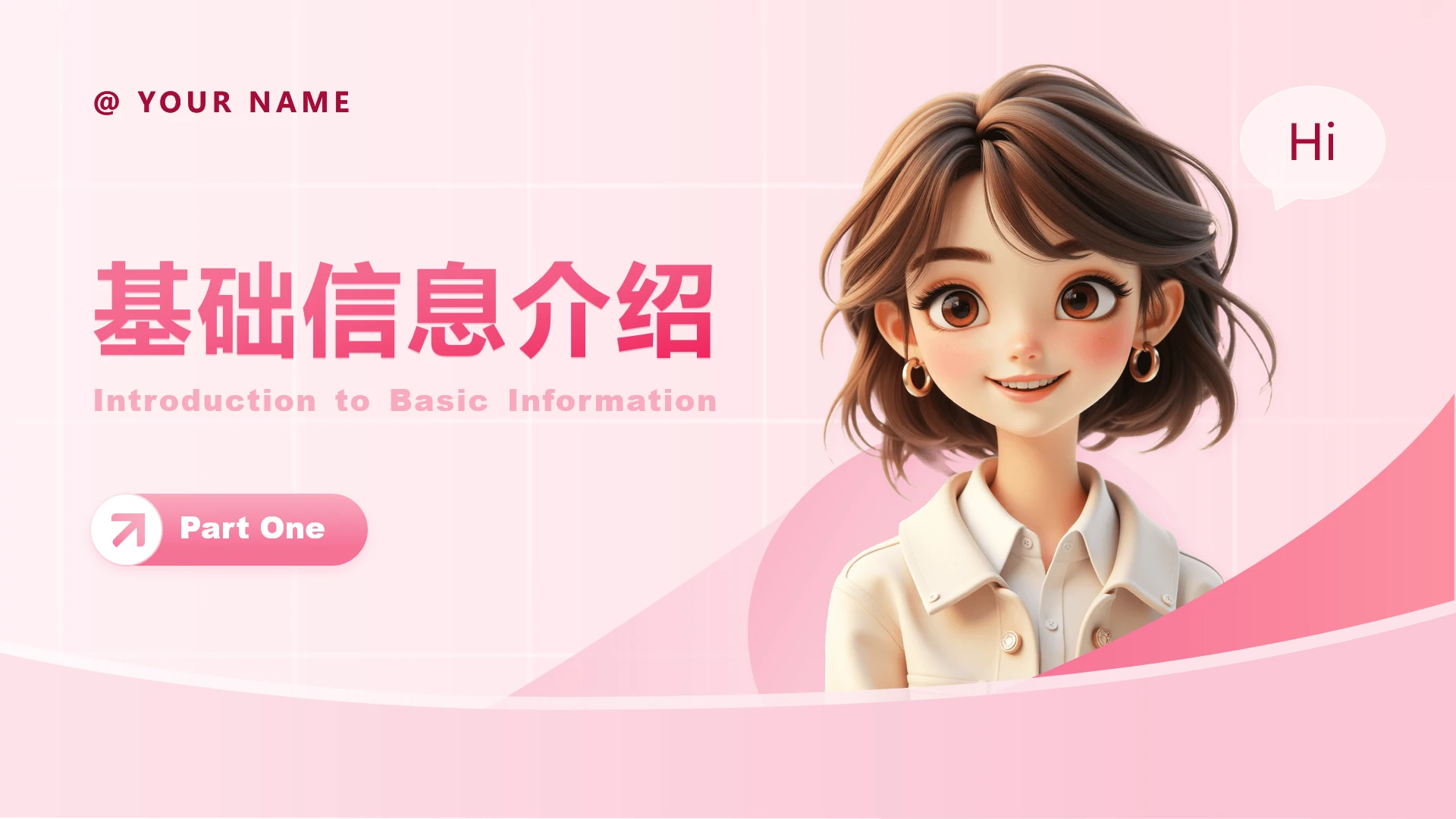 章节页-粉色创意简约述职汇报PPT单页