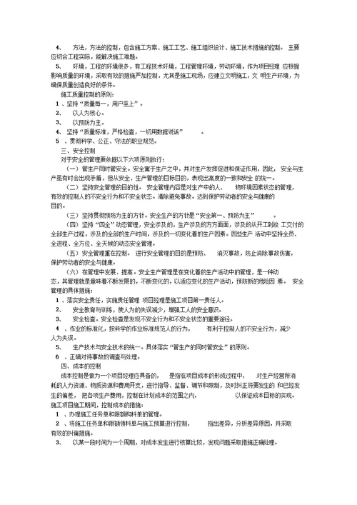 造价工程师主要工作工作总结