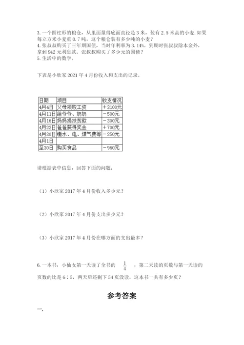 海南省【小升初】2023年小升初数学试卷及参考答案（最新）.docx