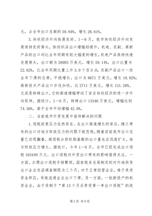 副市长在全市社区建设工作会议上的讲话 (3).docx