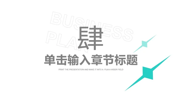 绿色简约风竞聘述职报告PPT模板
