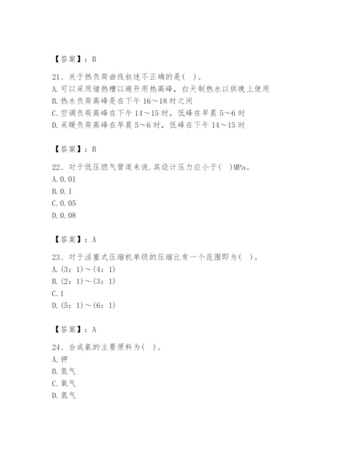 2024年公用设备工程师之专业知识（动力专业）题库附答案（a卷）.docx