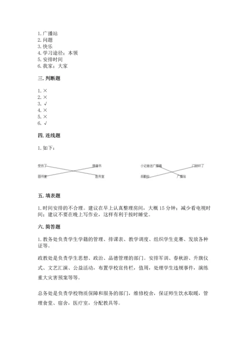 2022部编版三年级上册道德与法治期中测试卷（满分必刷）.docx