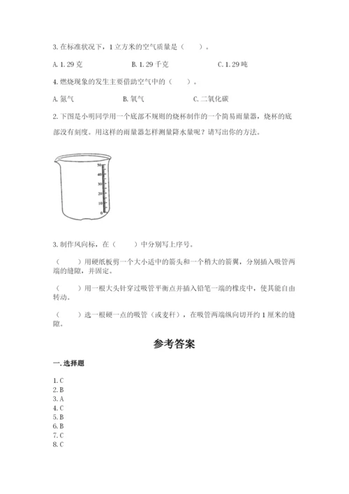 教科版三年级上册科学期末测试卷（能力提升）.docx