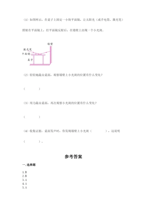 教科版科学四年级上册第一单元声音测试卷含完整答案（精选题）.docx