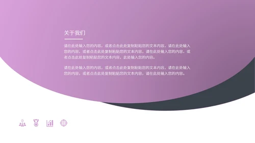 白色简约风流线项目策划营销方案PPT模板