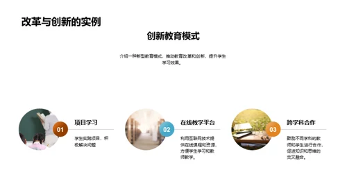 大学教育未来展望