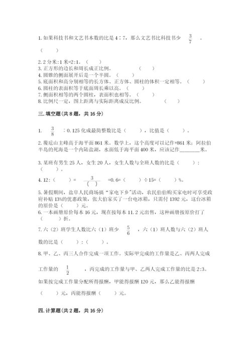 沪教版小学数学六年级下册期末检测试题word版.docx