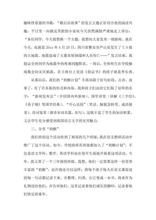 语文学习计划4篇（二）.docx