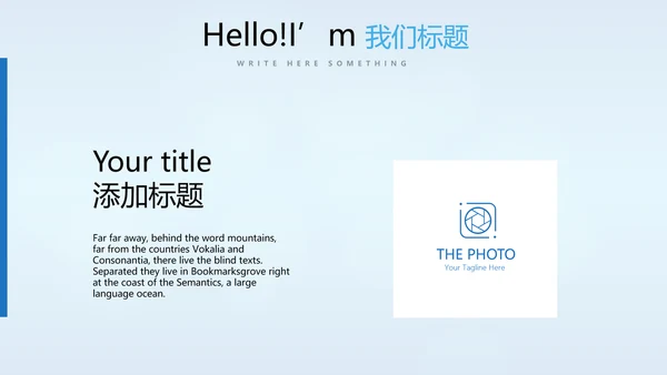 蓝色时尚牙科智能科技动态PPT