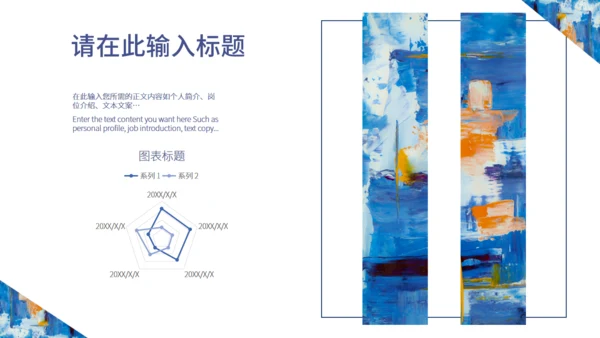 蓝色艺术涂鸦教学汇报通用PPT模板
