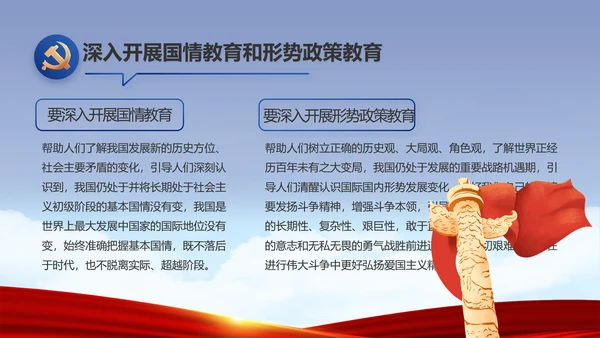 蓝色党建反腐倡廉建设报告动态PPT