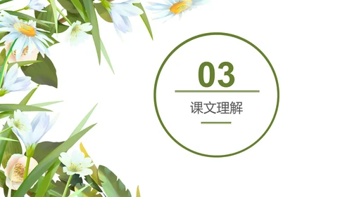 绿色淡雅小清新手绘花朵英语教学PPT模板