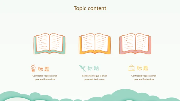卡通幼儿园儿童教学设计动态PPT模板