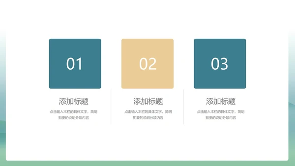 蓝色中国风中国传统文化主题教育教学PPT模板