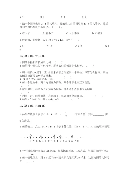 人教版六年级数学小升初试卷附答案（研优卷）.docx