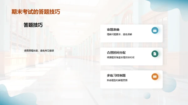 五年级学期总结