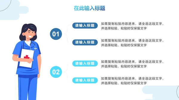 实景简约几何医疗医生医护报告PPT模板
