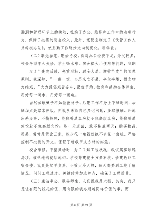 拔尖人才的工作计划.docx