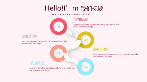 精美粉色时尚约会春天动态PPT