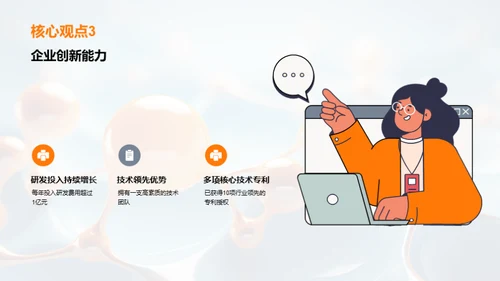 医学信息化化学的新篇章