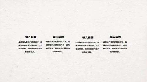 渡缘山水中国风通用PPT模板