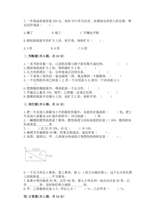 经典小学生数学试卷精品含答案.docx