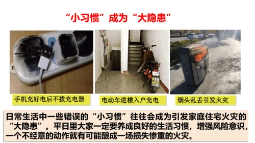 【新课标】9.1增强安全意识课件（21张PPT）【2024秋新教材】2024-2025学年七年级道德