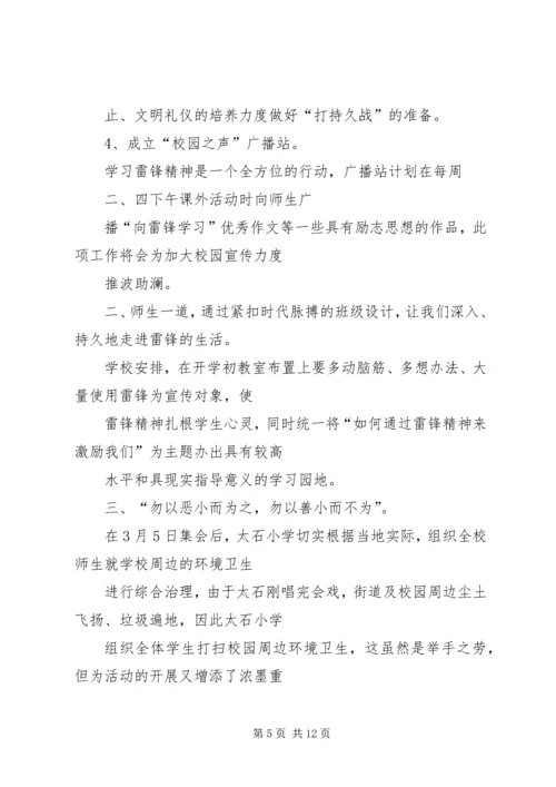 学习雷锋时代精神高二七班朱逍遥_1.docx