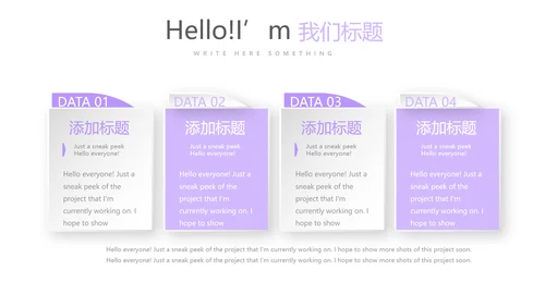 医联体工作总结动态PPT