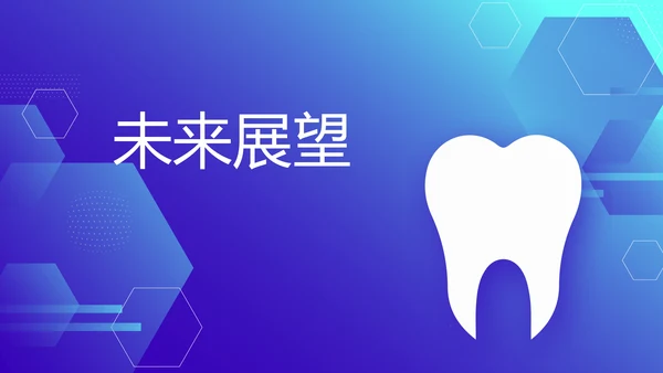 蓝色医疗口腔医学科研成果展示动态PPT