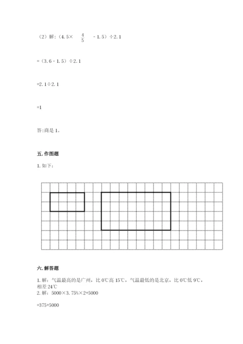 沪教版数学六年级下册期末检测试题加精品答案.docx