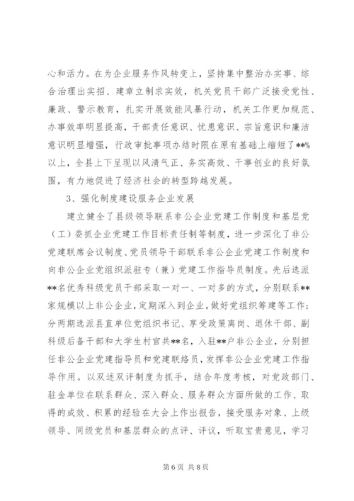 企业调研报告范文.docx