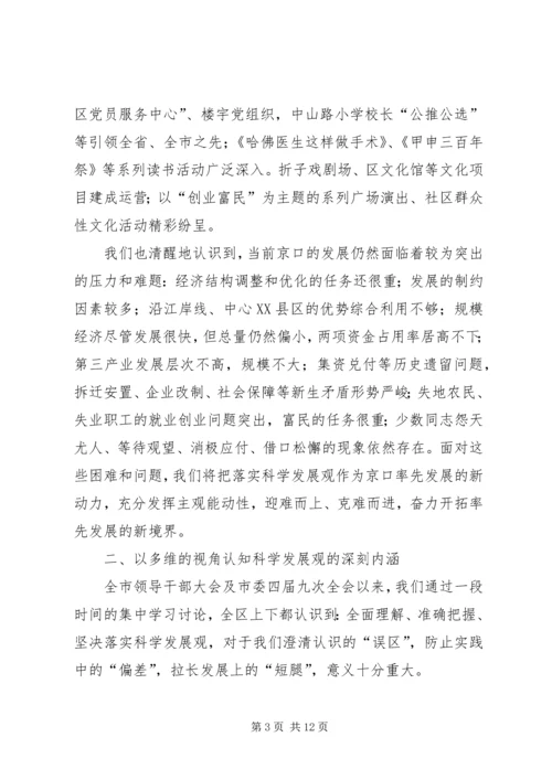在市委书记来我区调研时的工作汇报.docx