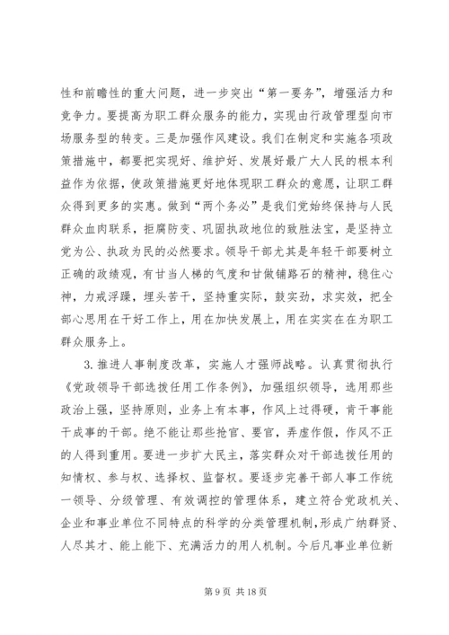 年思想政治工作计划.docx