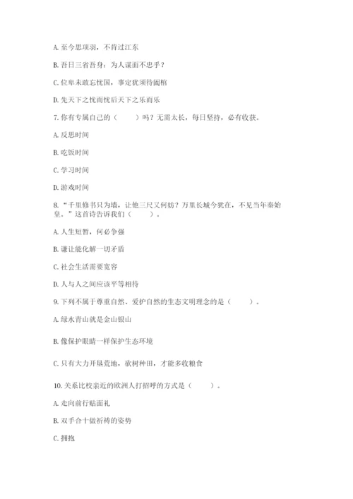 部编版六年级下册道德与法治期末检测卷精品（夺冠系列）.docx