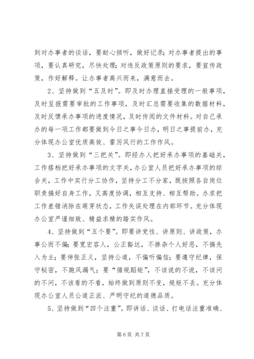 校长办公室年度工作计划.docx