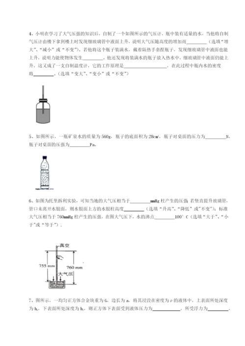滚动提升练习四川峨眉第二中学物理八年级下册期末考试章节练习试卷.docx