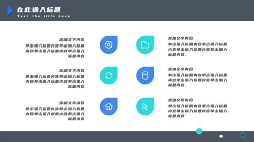 商务职务竞选通用PPT模板