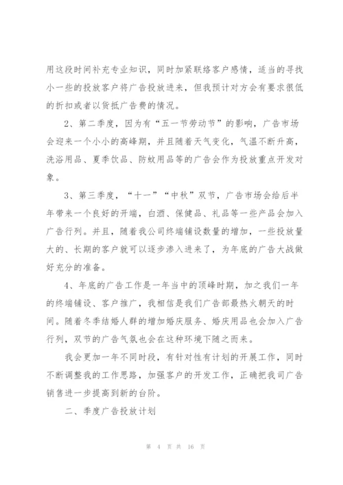 销售新项目个人工作计划6篇.docx