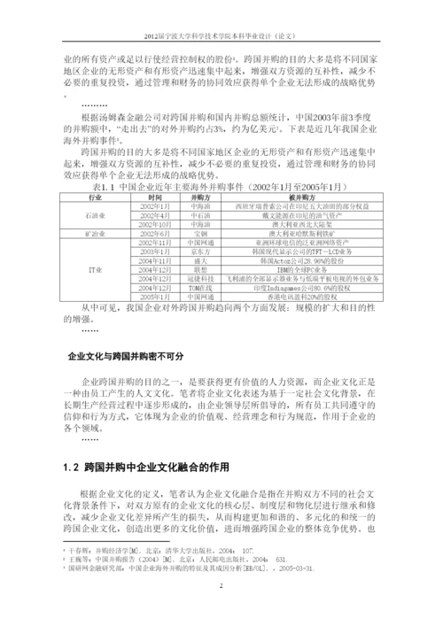 【精编】毕业论文模板_商学院.docx