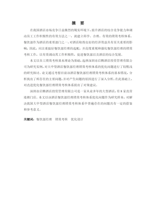 赖诗诗论文（终稿4）.docx