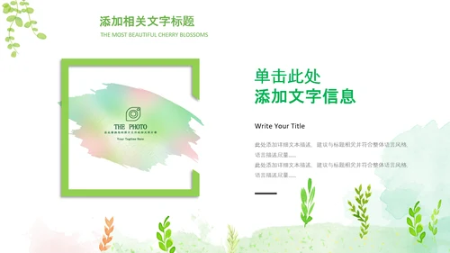 乡村旅游新农村建设最美乡村中国风乡村ppt