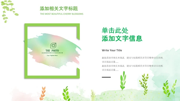 乡村旅游新农村建设最美乡村中国风乡村ppt