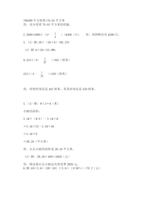 2022六年级上册数学期末考试试卷附参考答案（综合卷）.docx