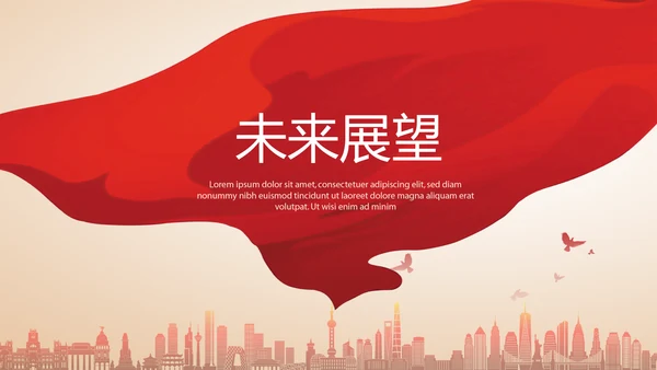 不忘初心砥砺前行党政通用PPT动态模板